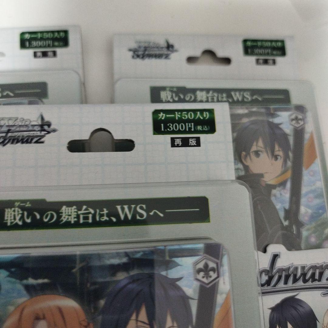 ヴァイス　再販版　未開封トライアルデッキ3個セット　ソードアート・オンライン