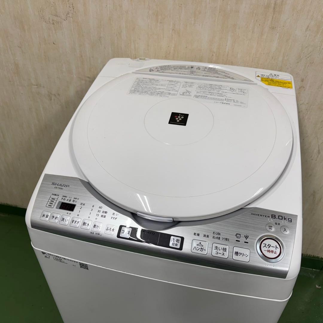 108 SHARP 乾燥付　洗濯機　8/4.5kg 小型　家庭用　一人暮らし