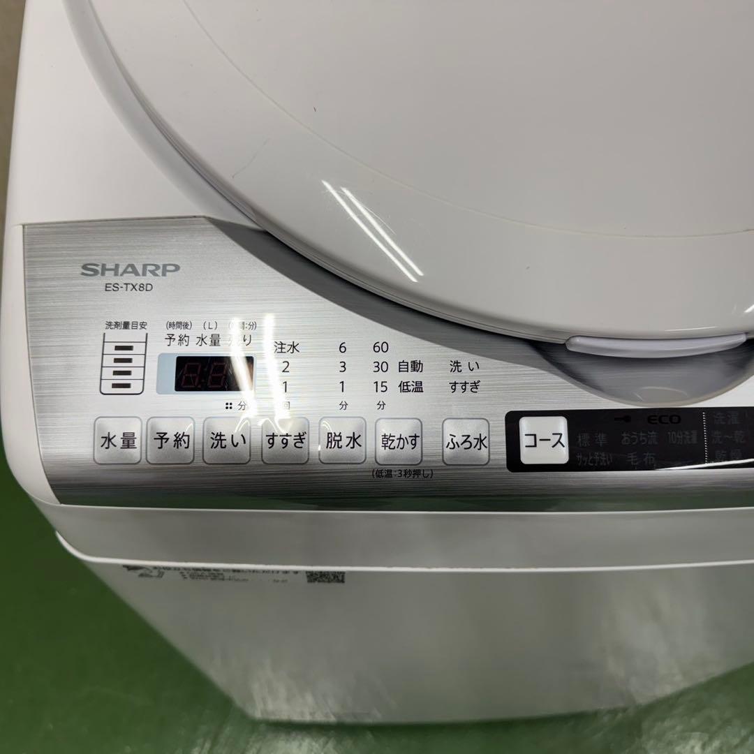 108 SHARP 乾燥付　洗濯機　8/4.5kg 小型　家庭用　一人暮らし