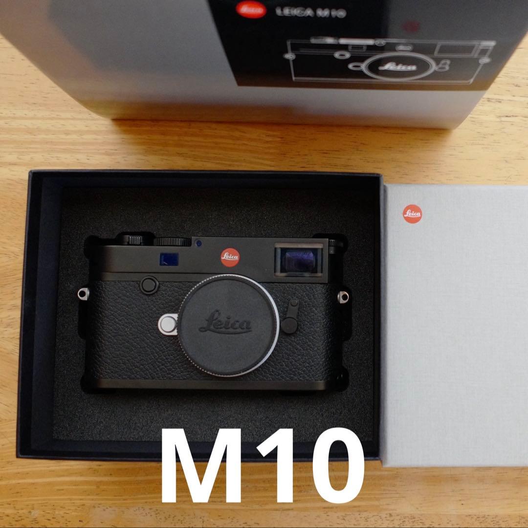 ★　Leica M10 2023年11月にライカで点検調整済み