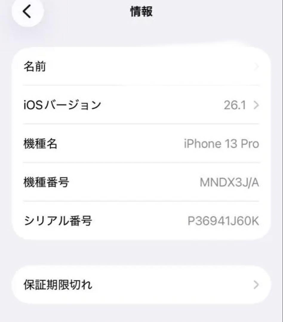 Apple iPhone 13pro アルパイングリーン本体