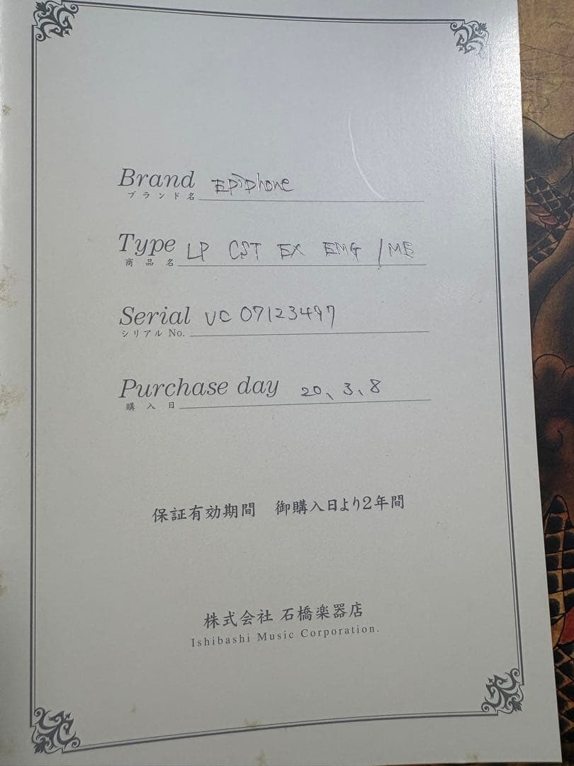 【希少】Prophecy Les Paul Custom Epiphone