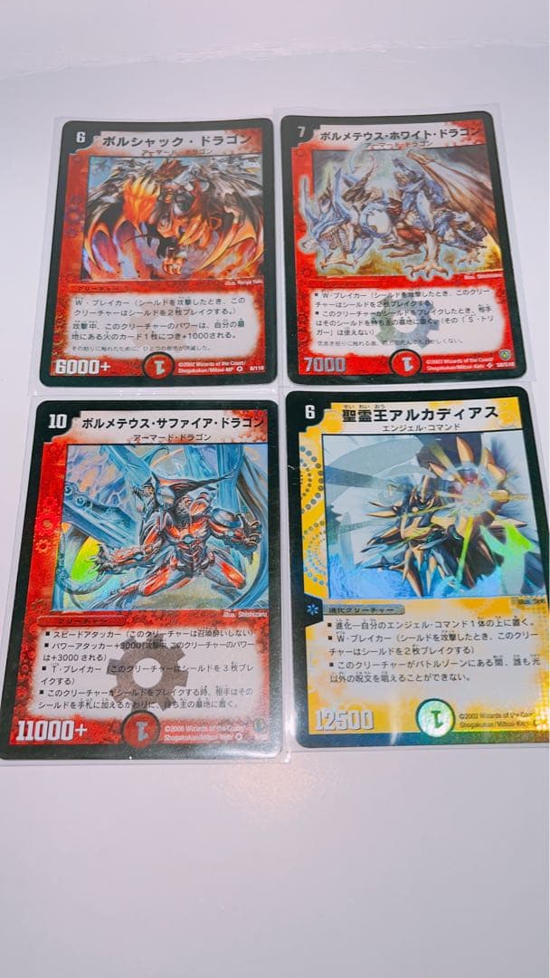 デュエマ　引退品コレクション