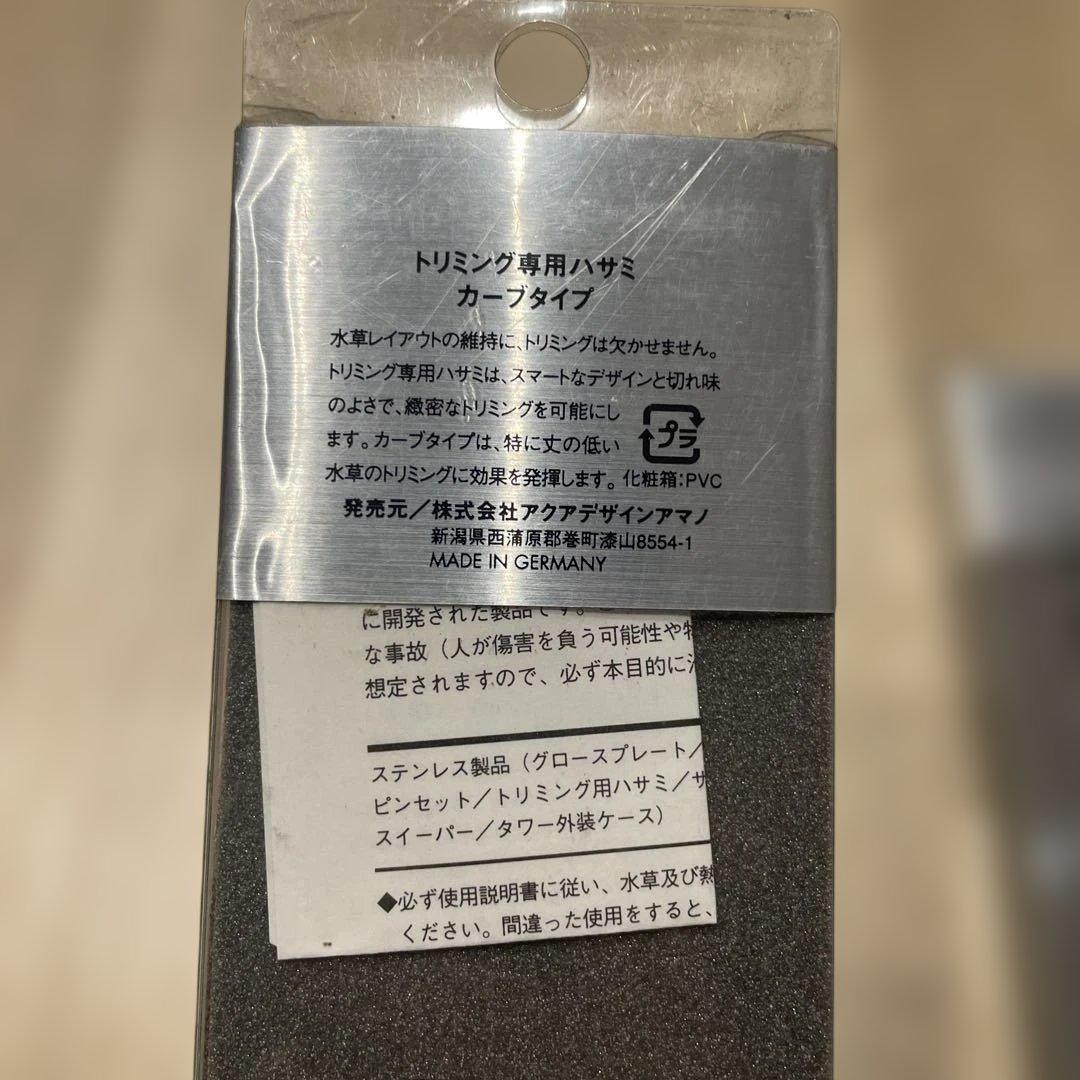 ADA トリミング用ハサミ 水草専用ピンセットセット