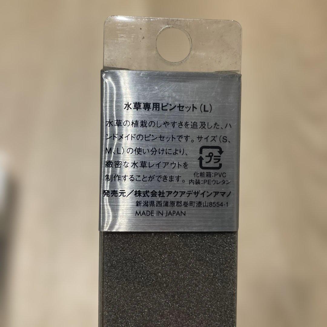 ADA トリミング用ハサミ 水草専用ピンセットセット