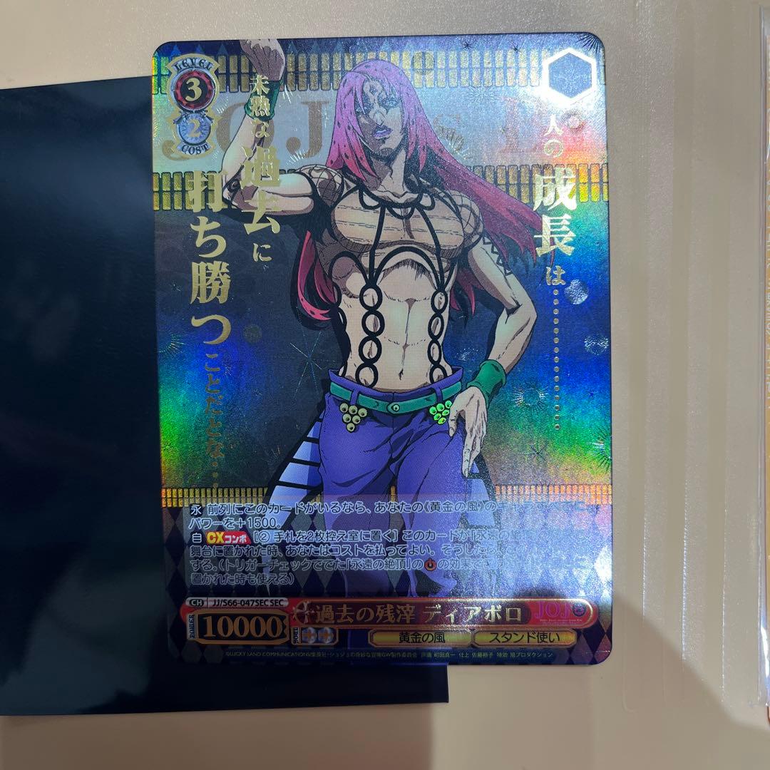 ヴァイスシュヴァルツ　過去の残滓 ディアボロ