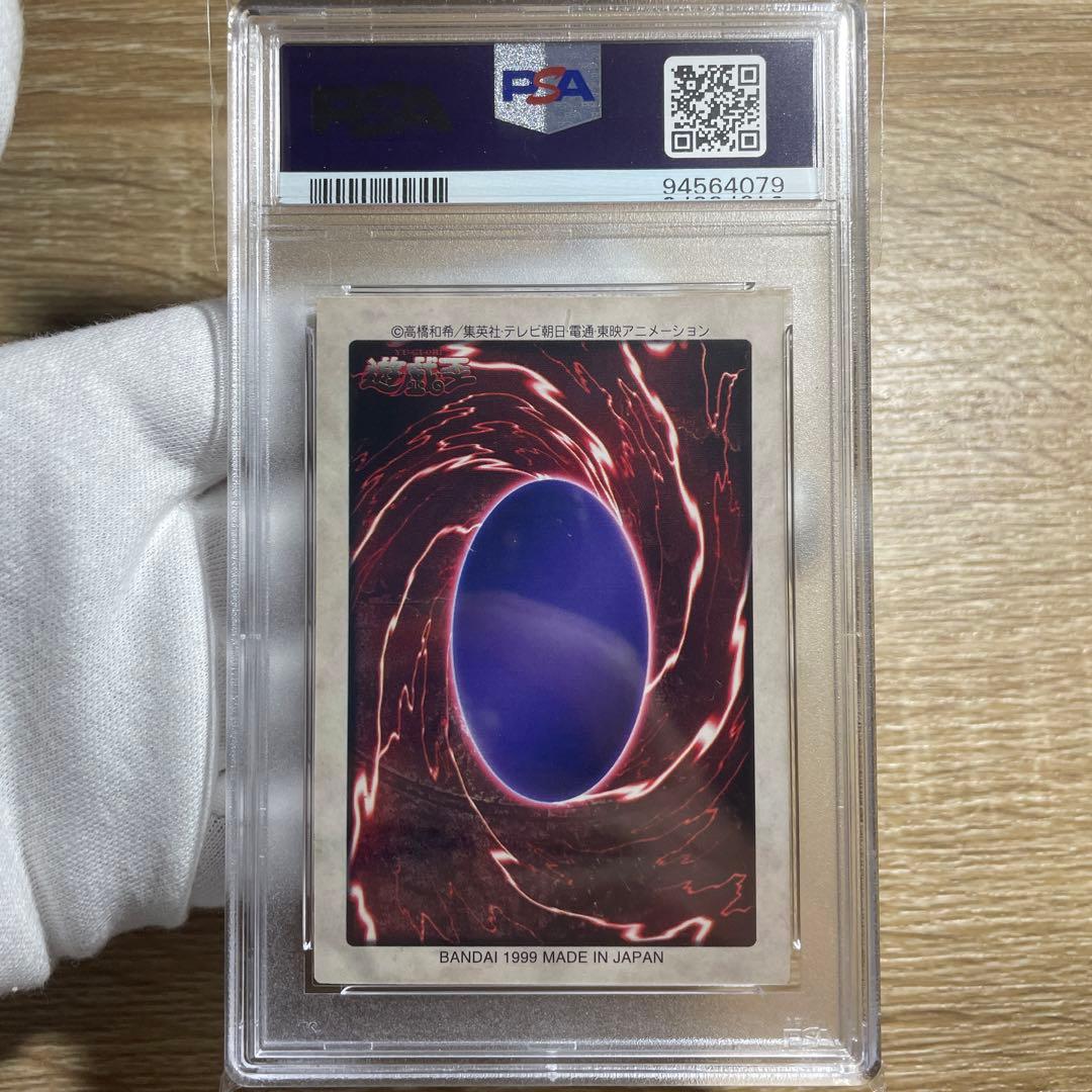 鑑定品 PSA10　極美品　1999年　世界5枚　武藤遊戯　バンダイ　初期