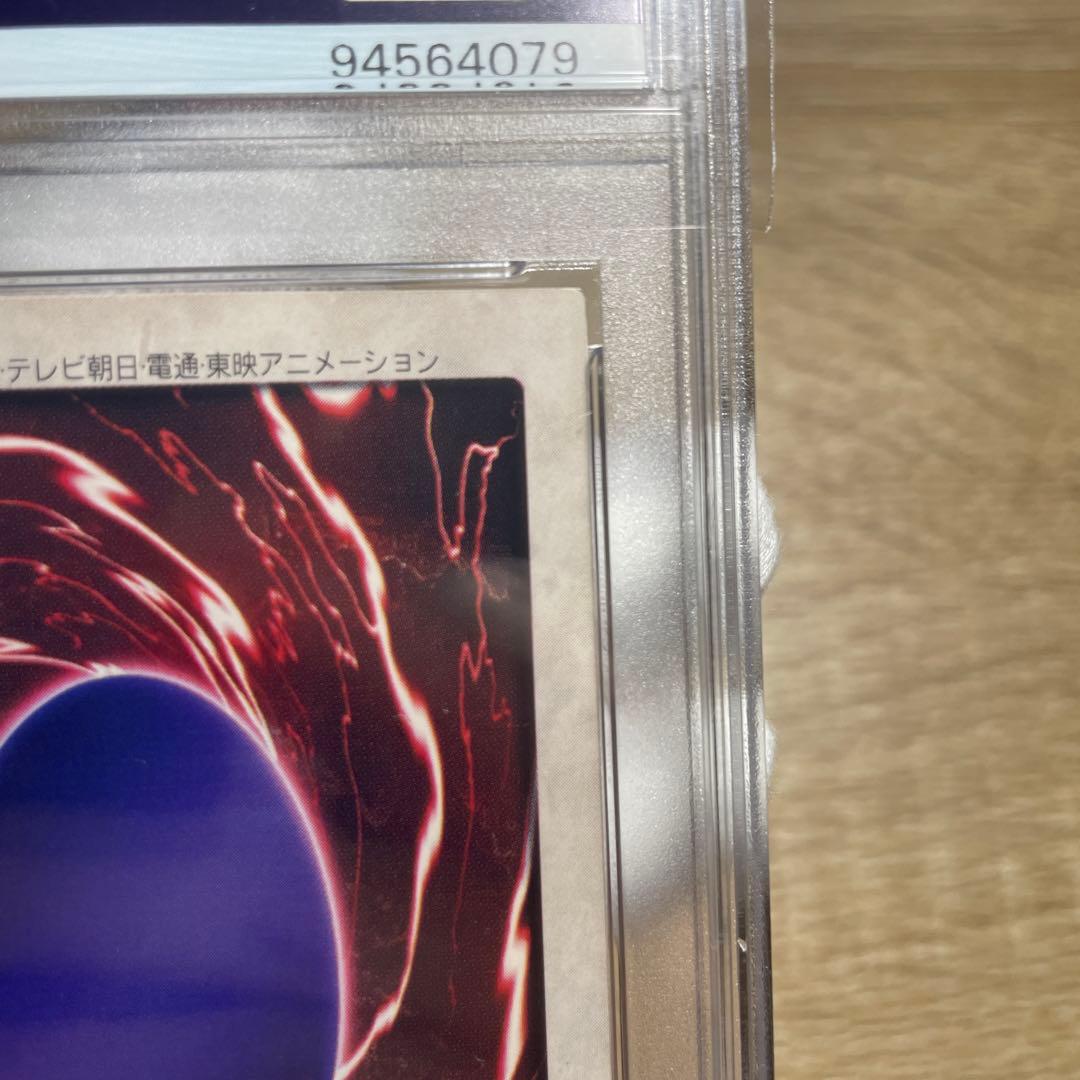 鑑定品 PSA10　極美品　1999年　世界5枚　武藤遊戯　バンダイ　初期