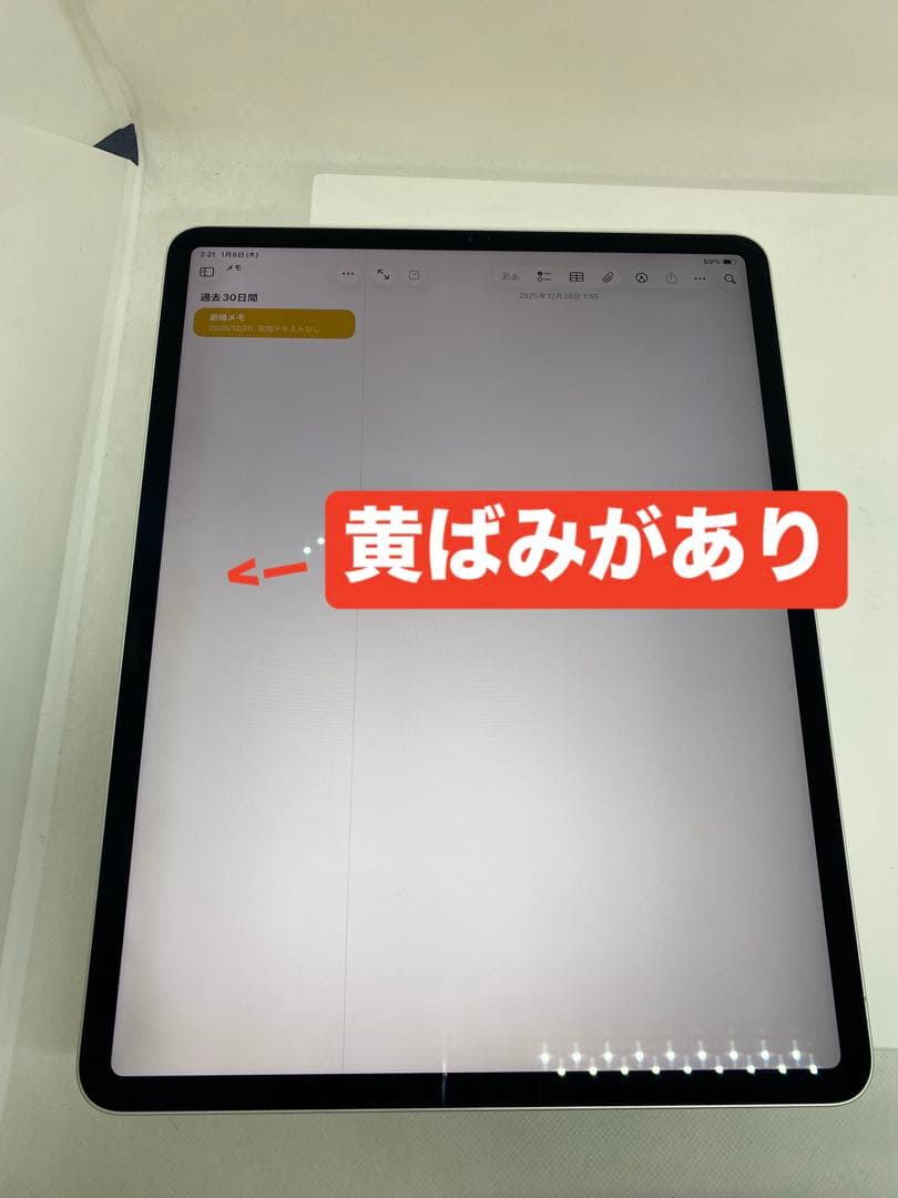 iPad Pro (12.9インチ) 第4世代 128GB XPV04