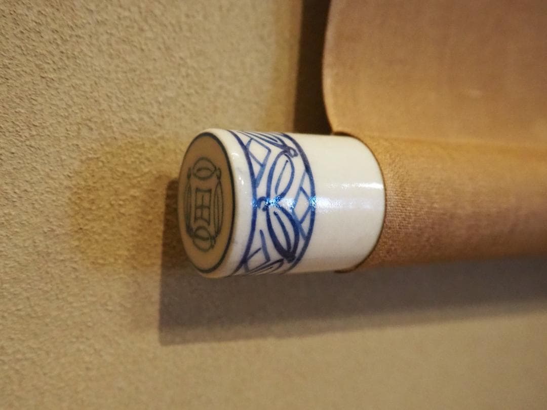 大徳寺435世管長 大綱宗彦自筆書『売茶翁図』掛軸