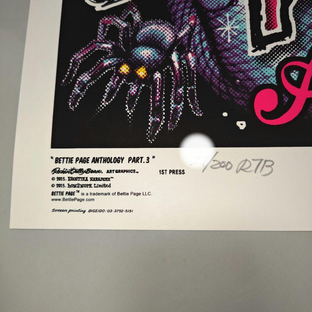 RJB x Bettie Page 3部作ファーストプレスセット