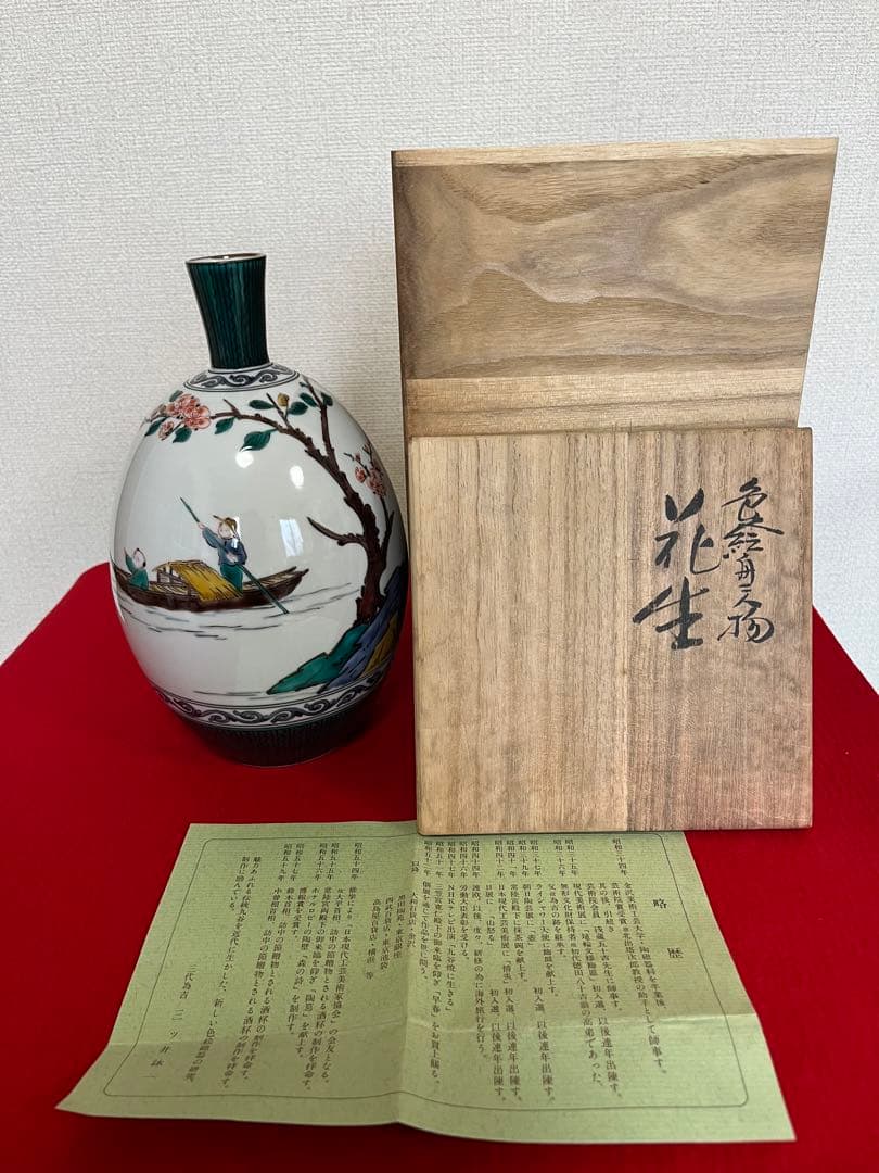 九谷の名工 三ツ井為吉作　 色絵 舟二人物図 花生　K322