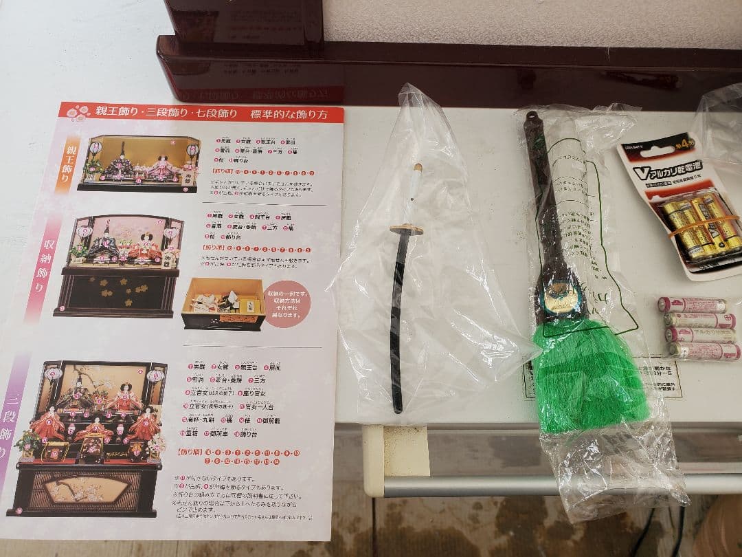 極美品　おひなさま　親王飾り　雛人形　極上仕立て　平安福祥　久月作