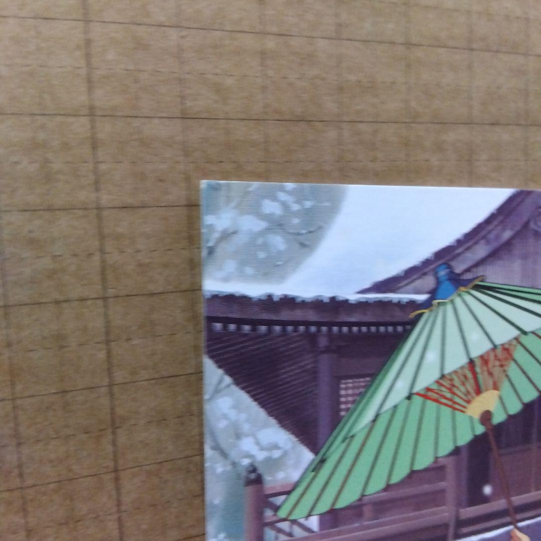 公*o様 名探偵コナン　年賀状　2004年　届いたハガキ