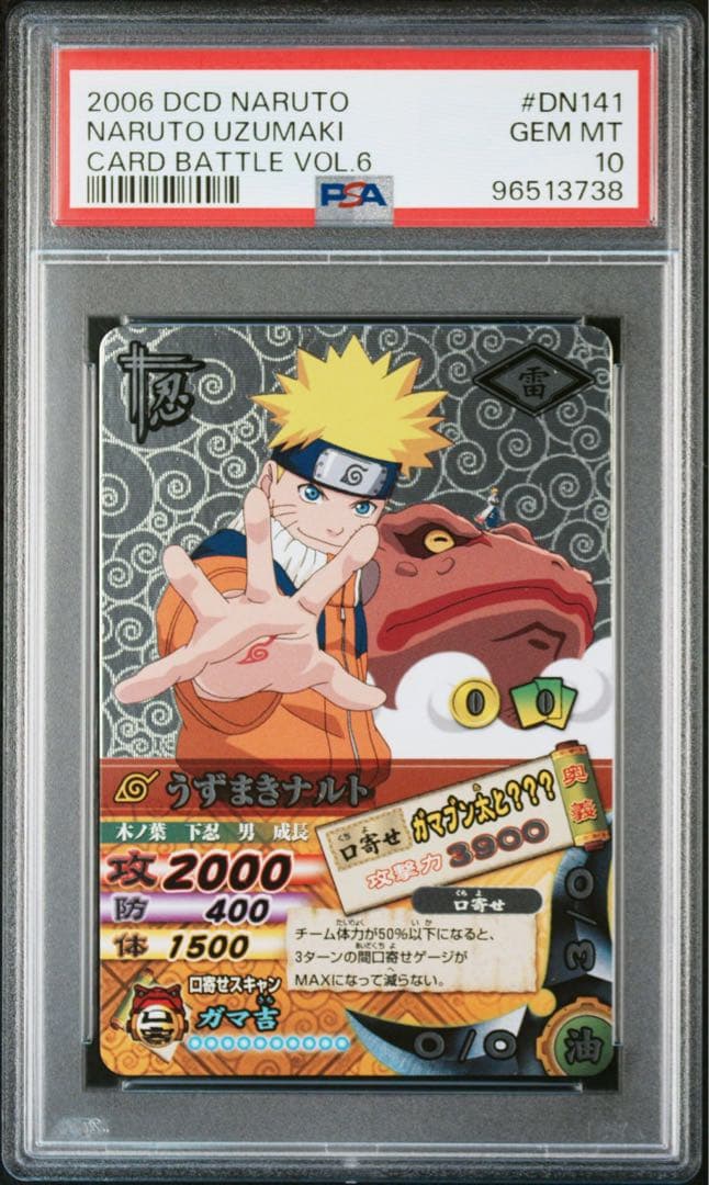 naruto ナルト sasuke サスケ データカードダス psa10 連番