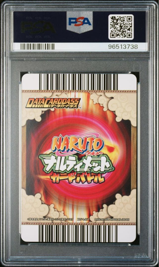 naruto ナルト sasuke サスケ データカードダス psa10 連番