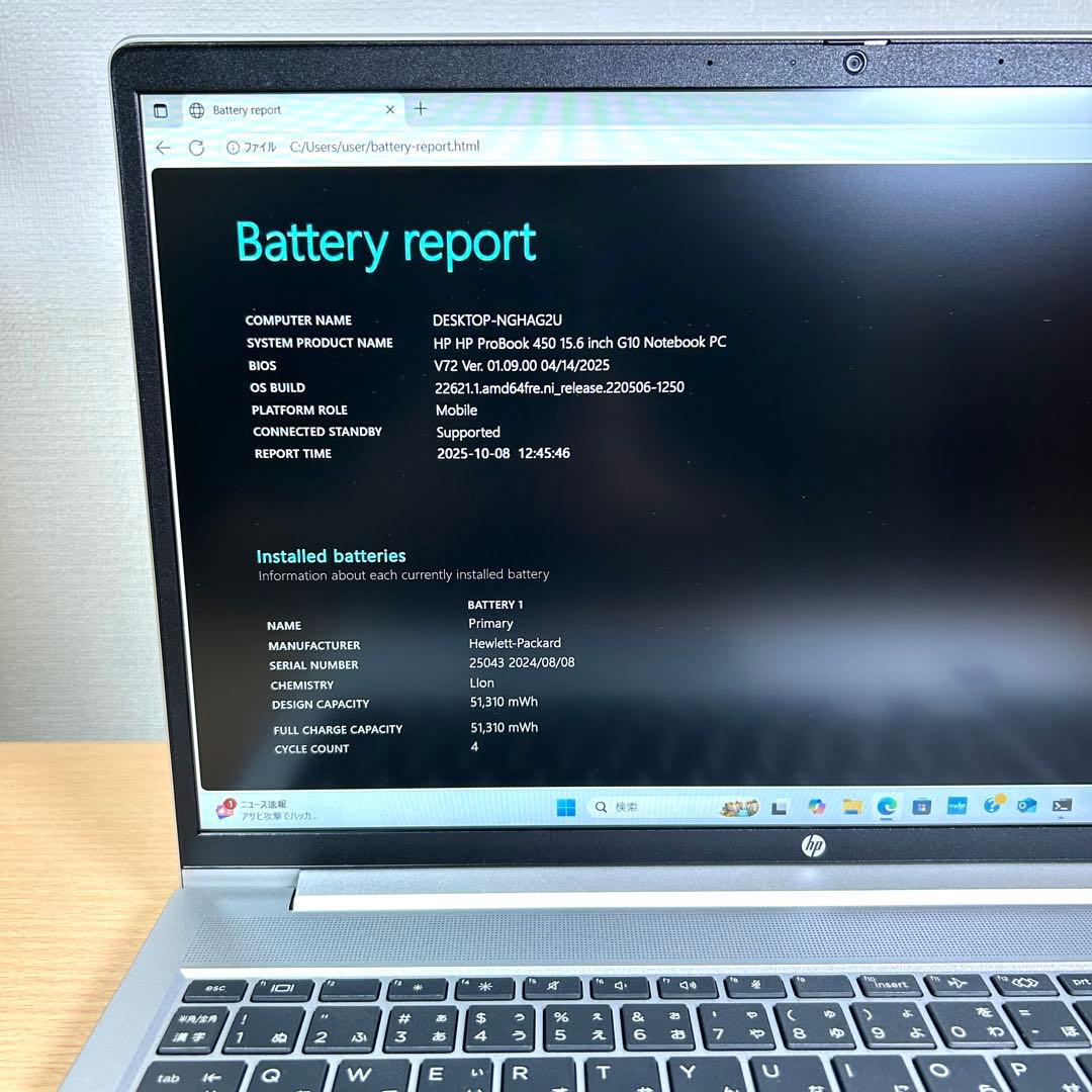美品 hp Probook 450 G10 16GB バッテリー超良好 オフィス