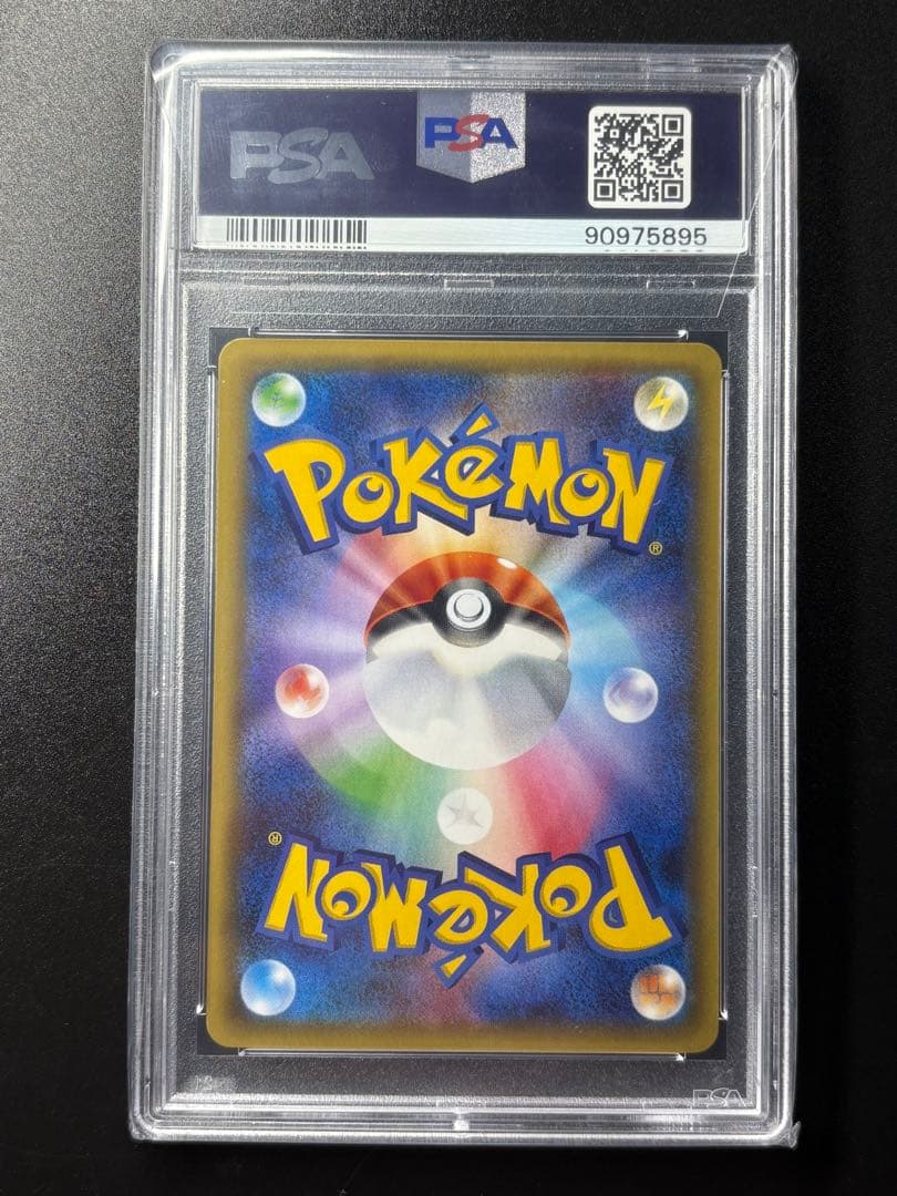 ポケモンカード　ピカチュウ rr CP3 PSA10 ぽけきゅん　ほっぺすりすり