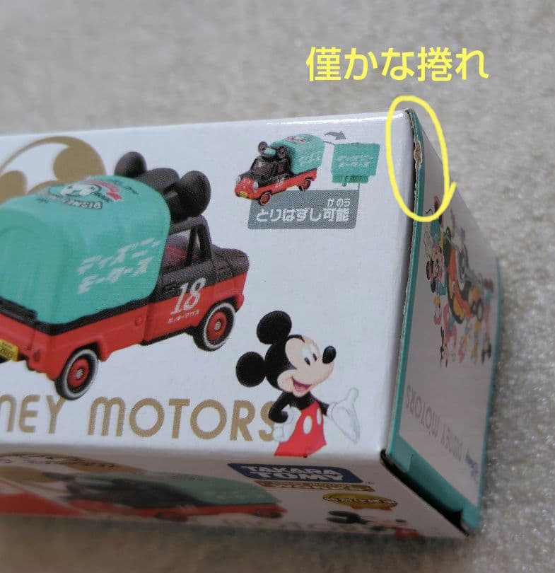 【未開封】ディズニーモータース　特別仕様車など　84個　まとめ売り