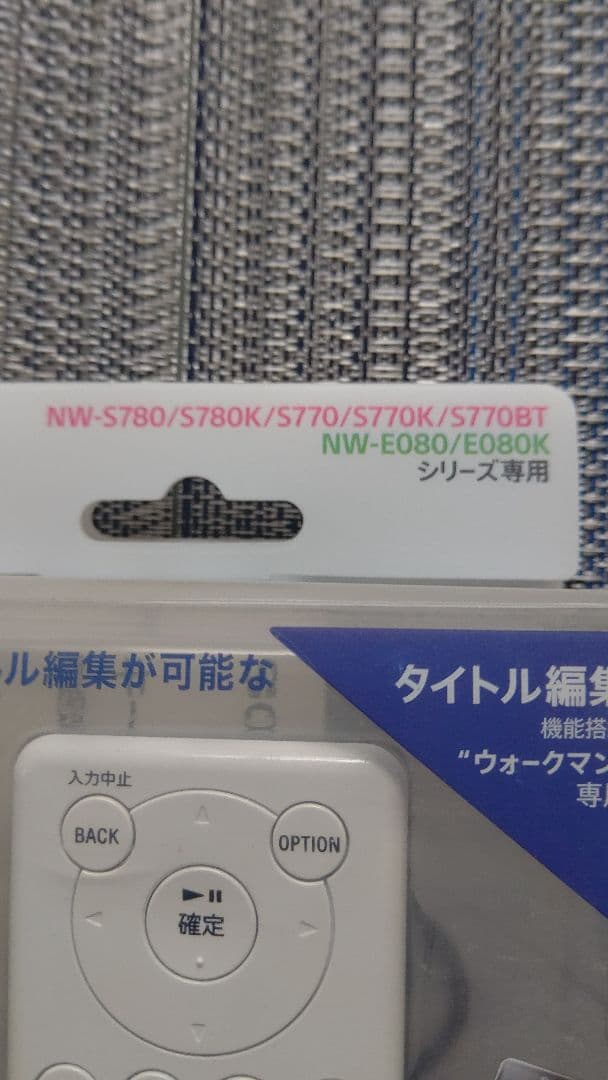 SONY ウォークマン専用ダイレクト録音キット