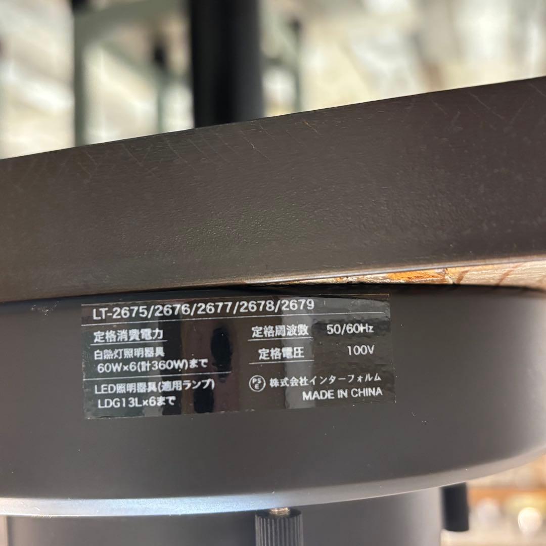 インターフォルム シーリングライト LT-2675 アストル ブラック 電球付