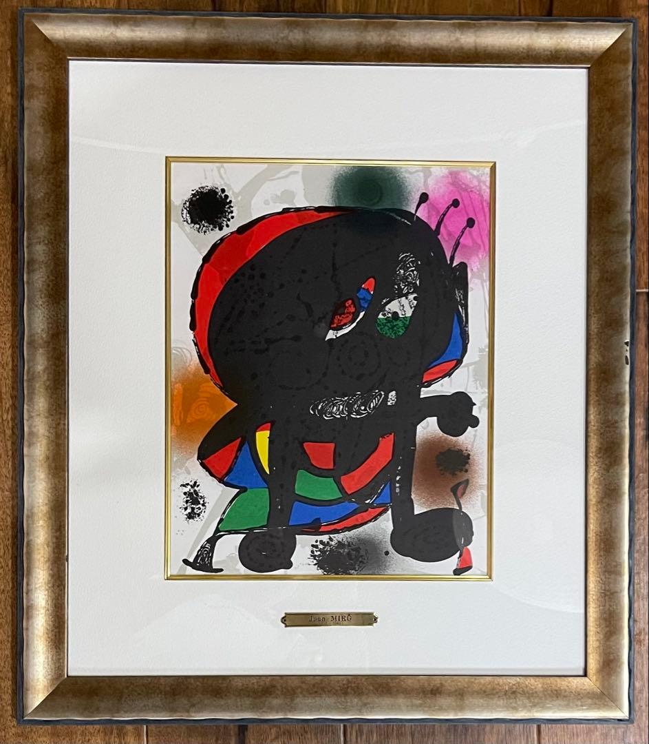 画家ジョアン・ミロ版画作Lithographie originale III-4