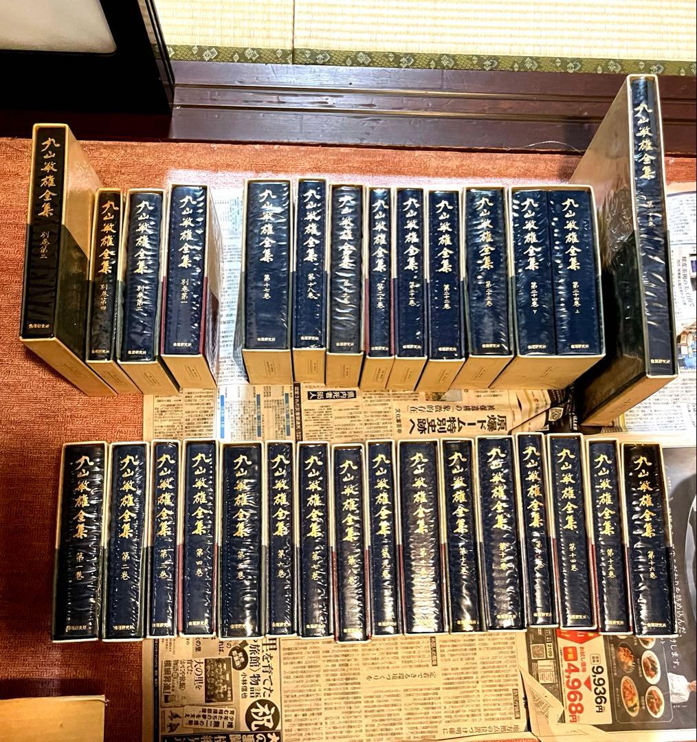 ①丸山敏雄全集　（重さの半分15~16冊セット）　ランダム梱包