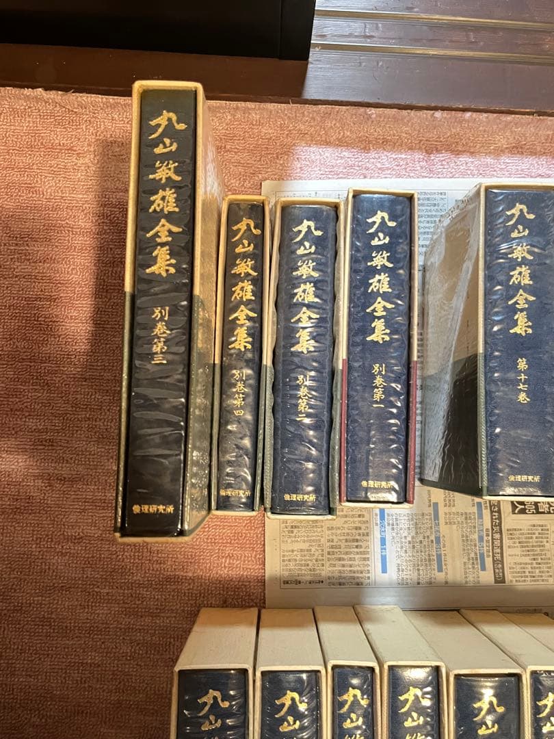 ①丸山敏雄全集　（重さの半分15~16冊セット）　ランダム梱包