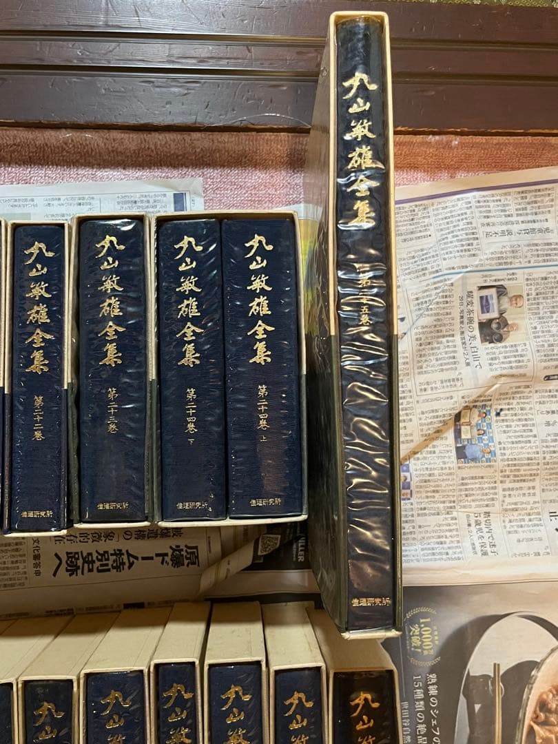 ①丸山敏雄全集　（重さの半分15~16冊セット）　ランダム梱包