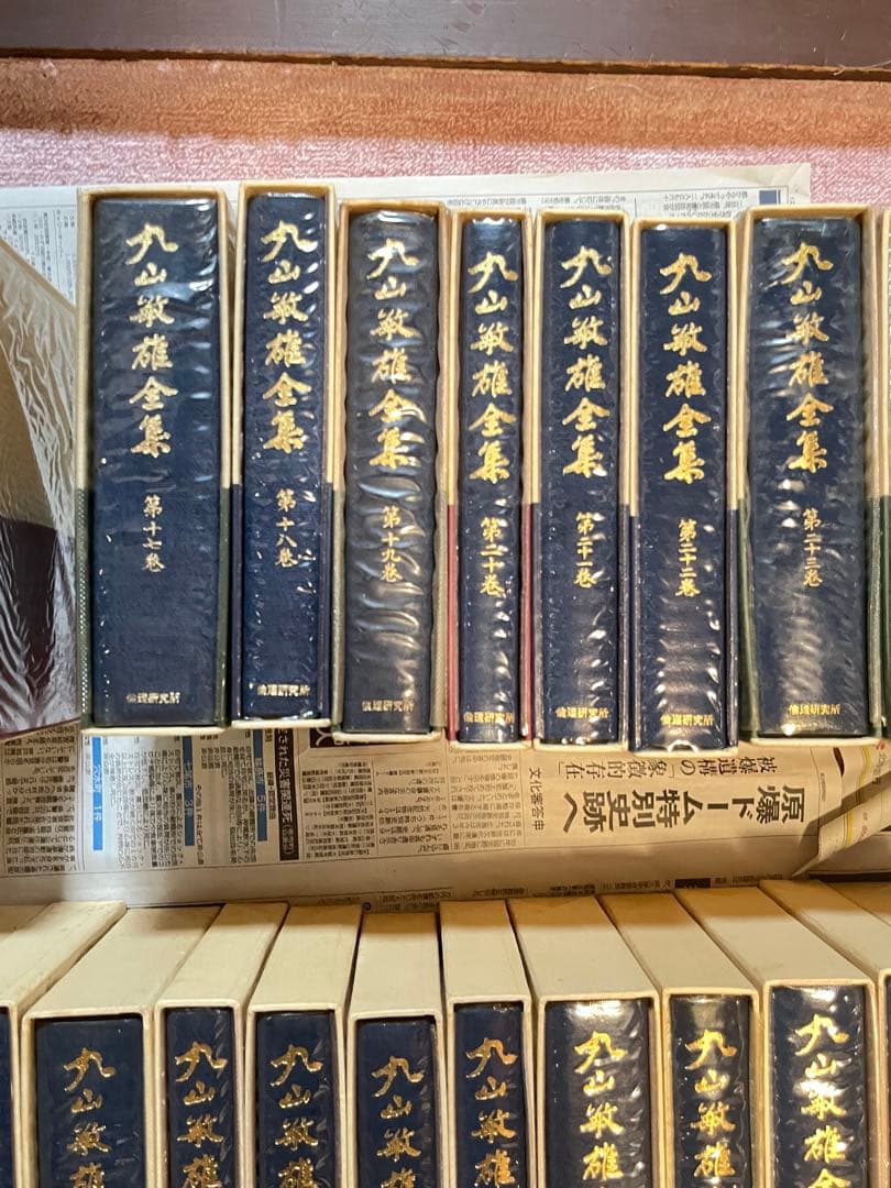 ①丸山敏雄全集　（重さの半分15~16冊セット）　ランダム梱包