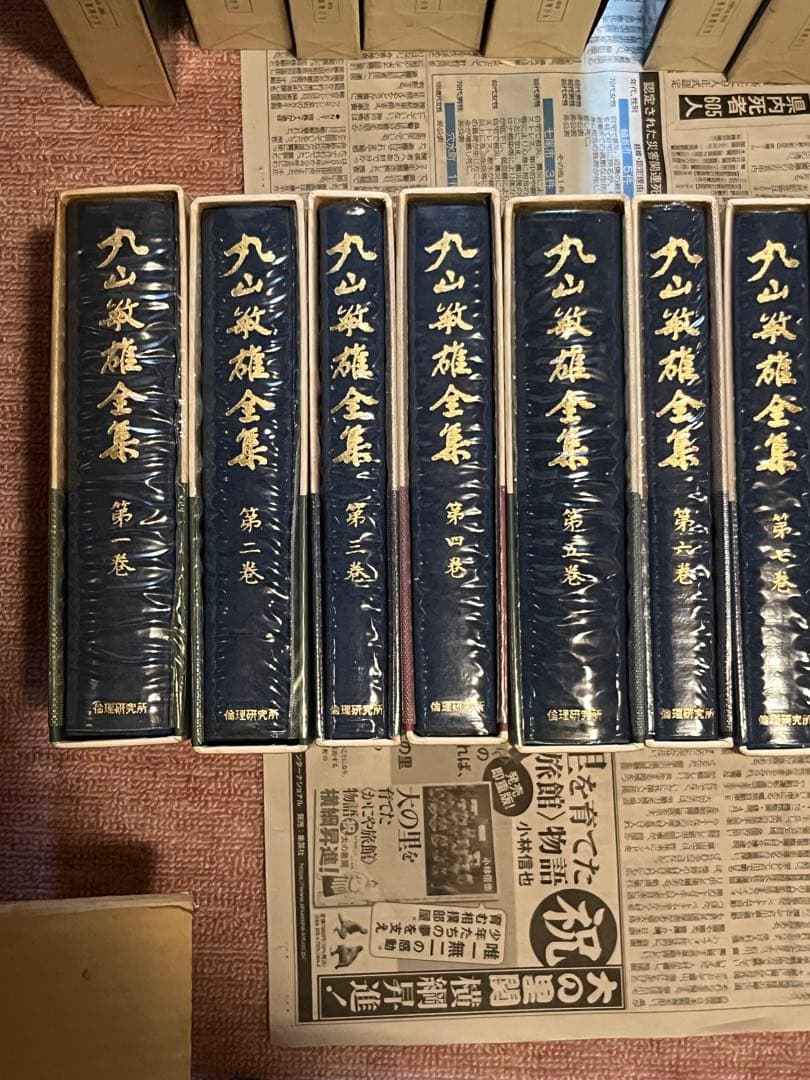 ①丸山敏雄全集　（重さの半分15~16冊セット）　ランダム梱包