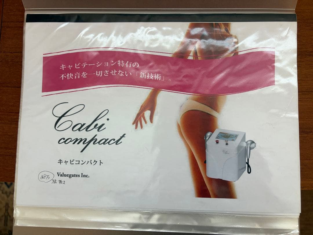 はな ★ 大手エステサロン導入品　業務用　キャビコンパクト