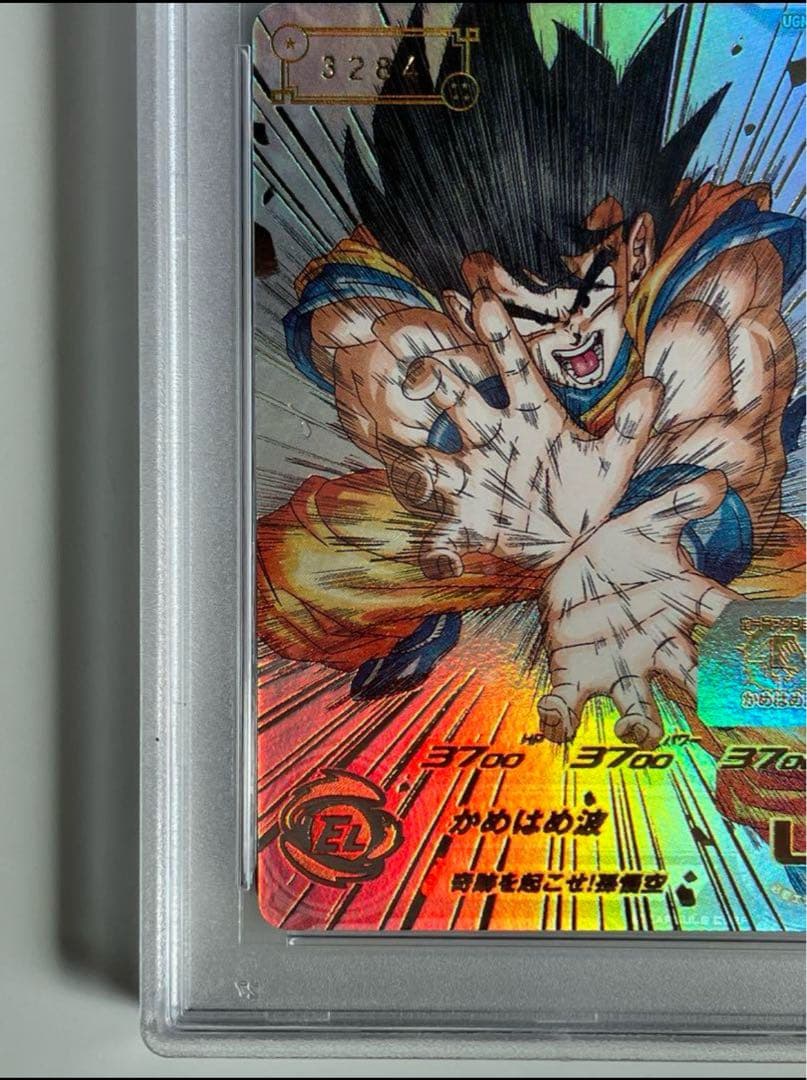 【psa10】シリアル悟空 UGM1-sec4 ドラゴンボールヒーローズ