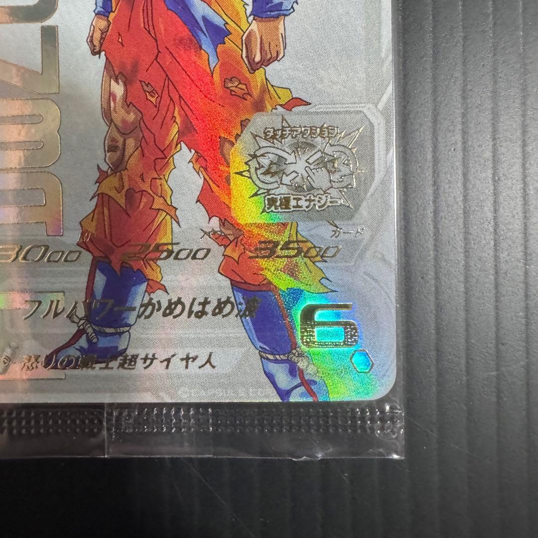 スーパードラゴンボールヒーローズ UGM4-067 孫悟空