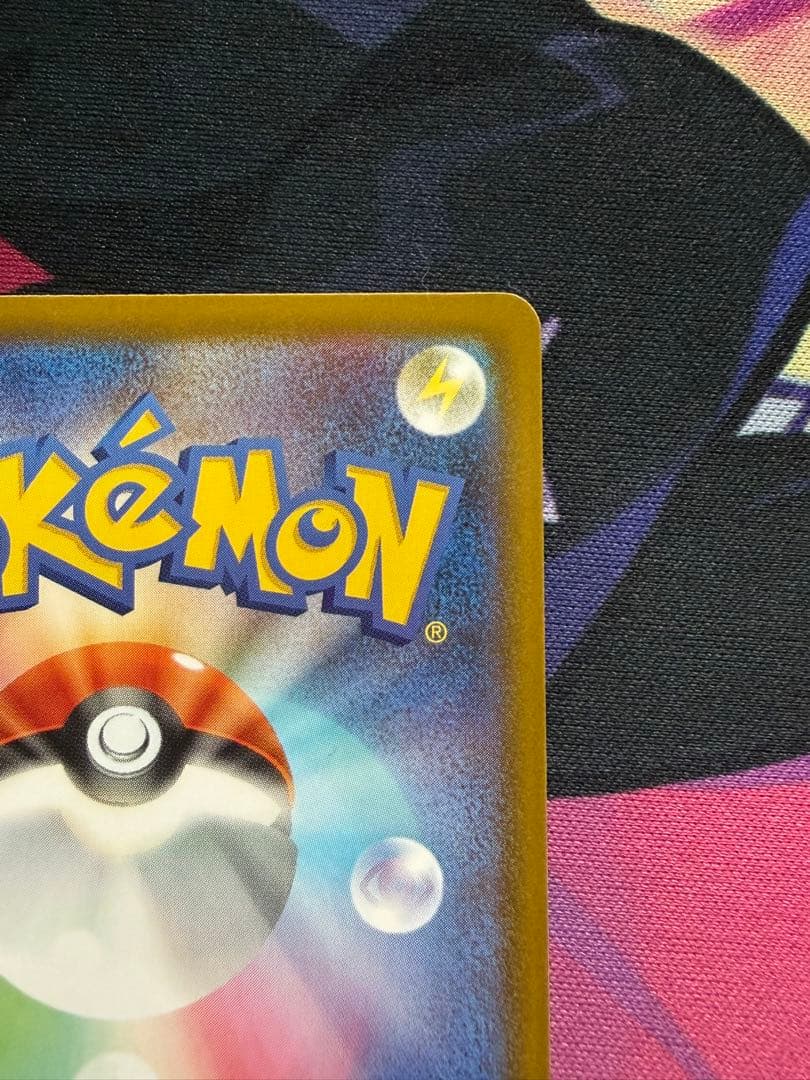 ポケモンカード　メガゲンガーex sar 加工ズレ エラー