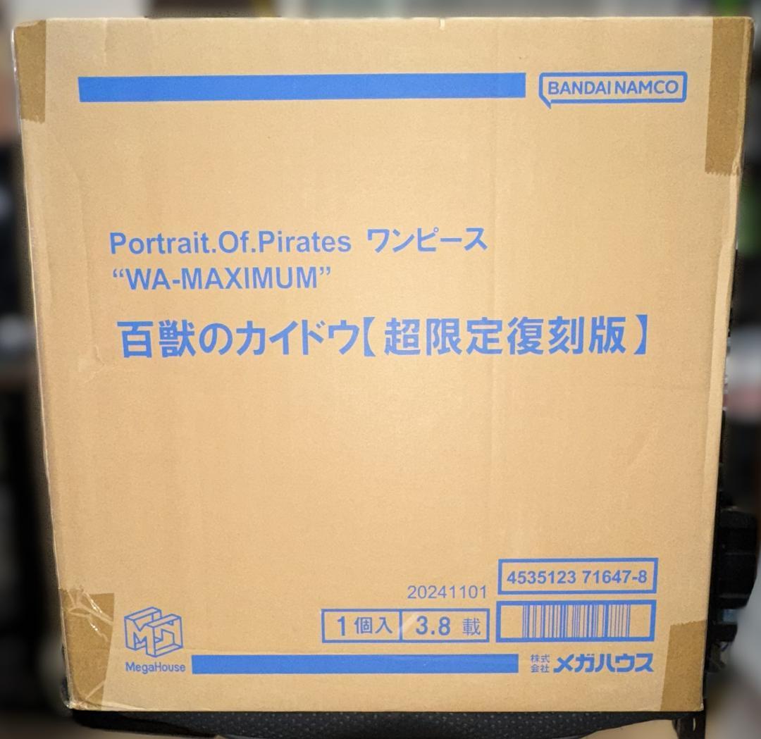 POP “WA-MAXIMUM” 百獣のカイドウ