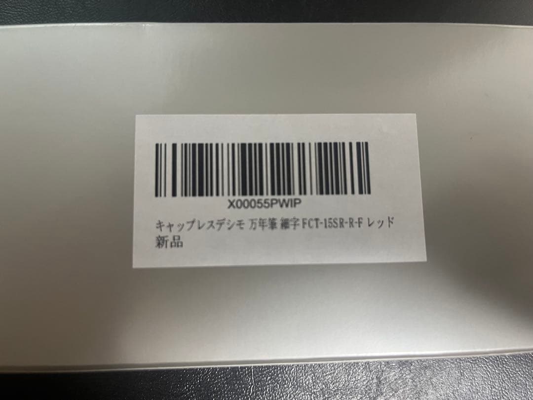 キャップレスデシモ レッド　細字　F