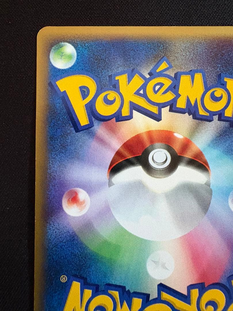 【アンリミ】カブトプス ★ 拡張パック第4弾 裂けた大地 090/088