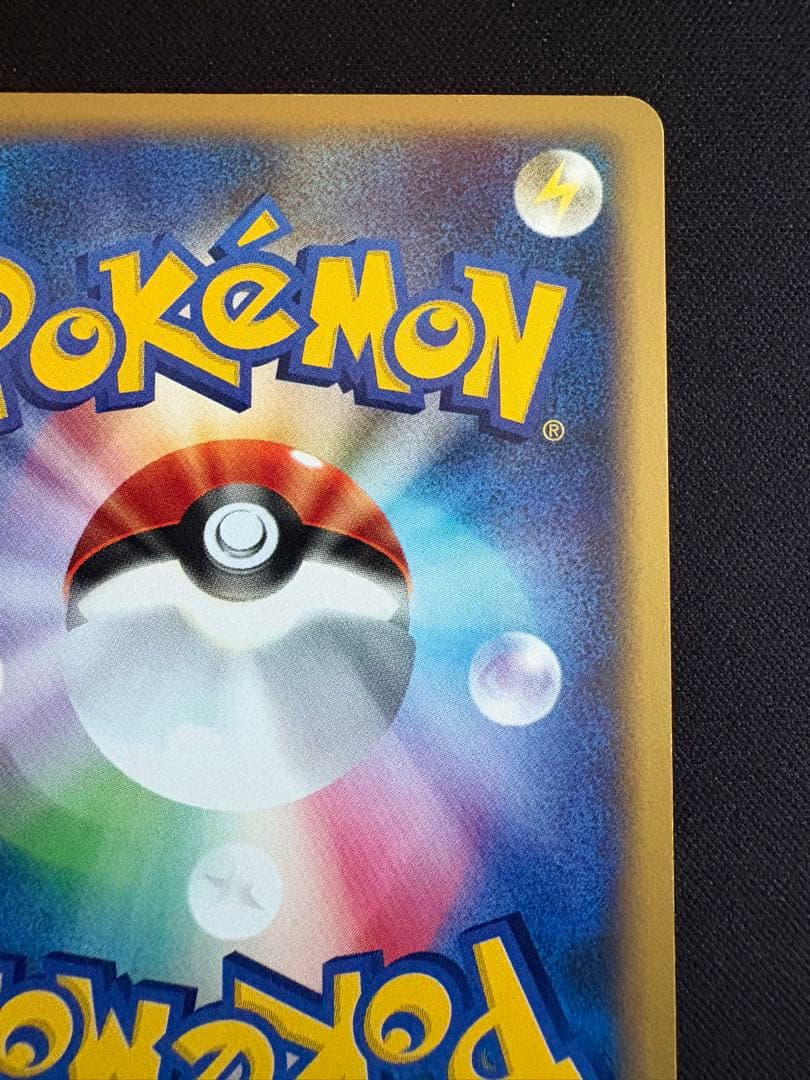 【アンリミ】カブトプス ★ 拡張パック第4弾 裂けた大地 090/088