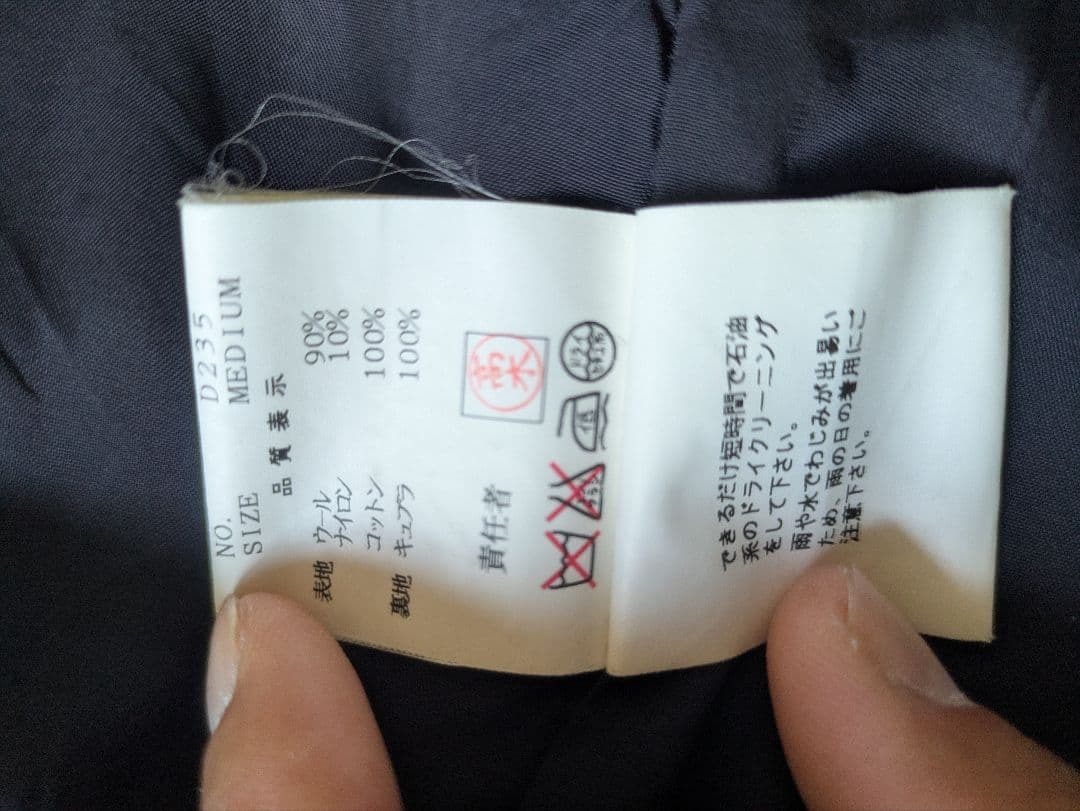 UNDER COVER 00AW“MELTING POT” ブルゾン