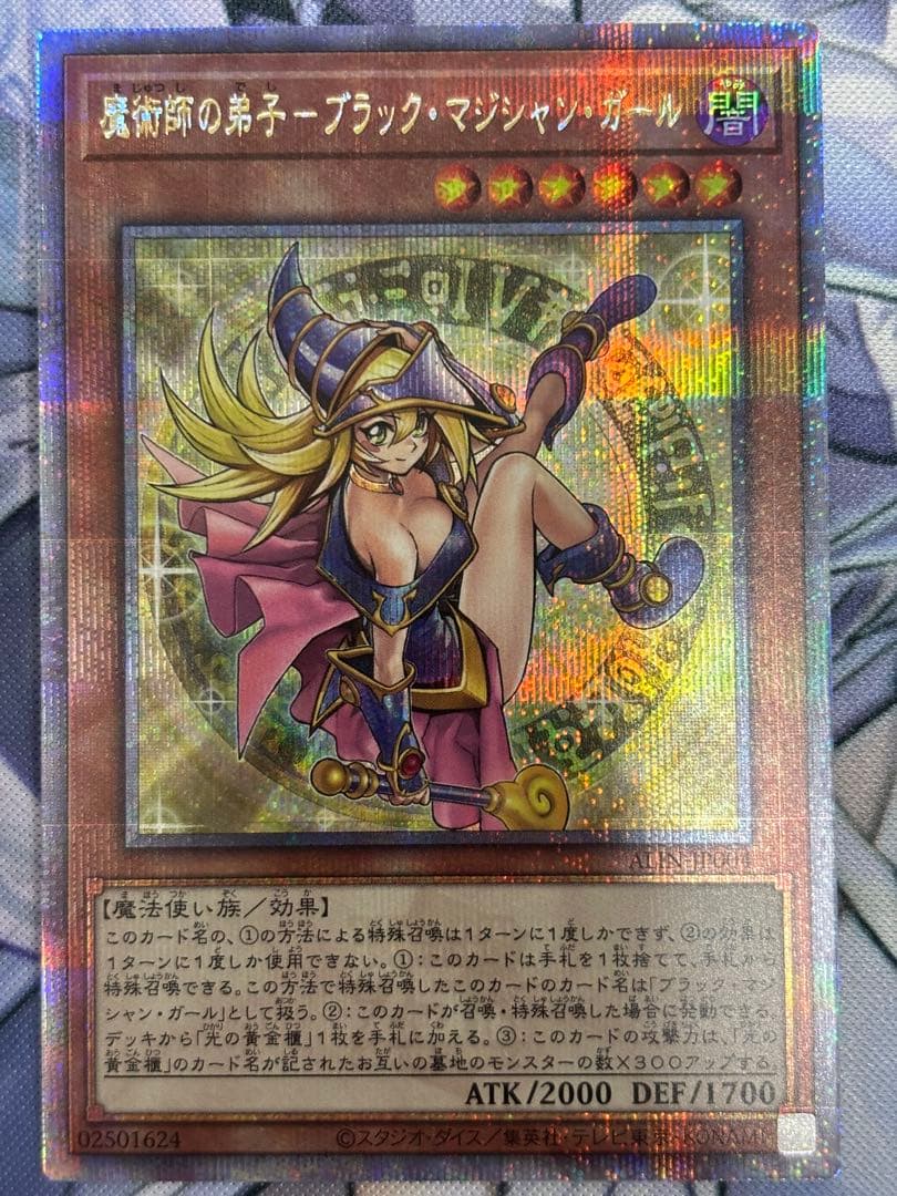 魔術師の弟子ブラックマジシャンガール　美品　センタリング良　ワンオーナー