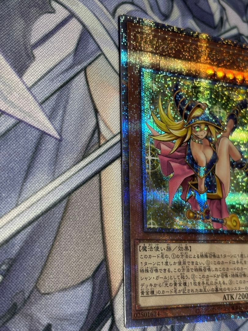 魔術師の弟子ブラックマジシャンガール　美品　センタリング良　ワンオーナー