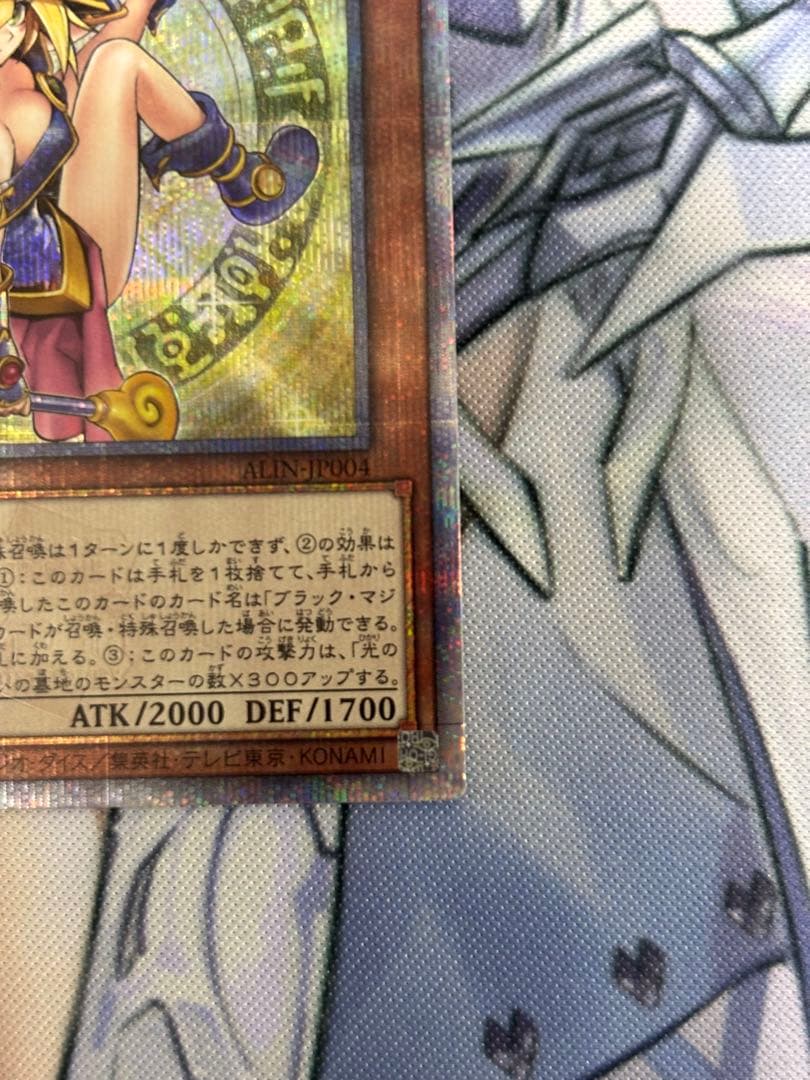 魔術師の弟子ブラックマジシャンガール　美品　センタリング良　ワンオーナー