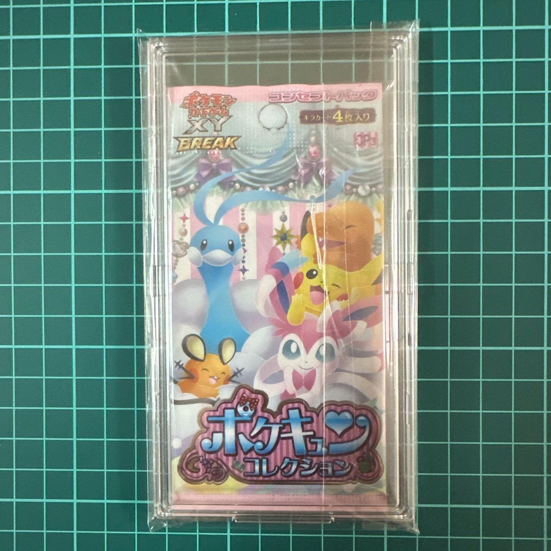 ポケモンカード XY BREAK ポケキュンコレクション 未開封 パック