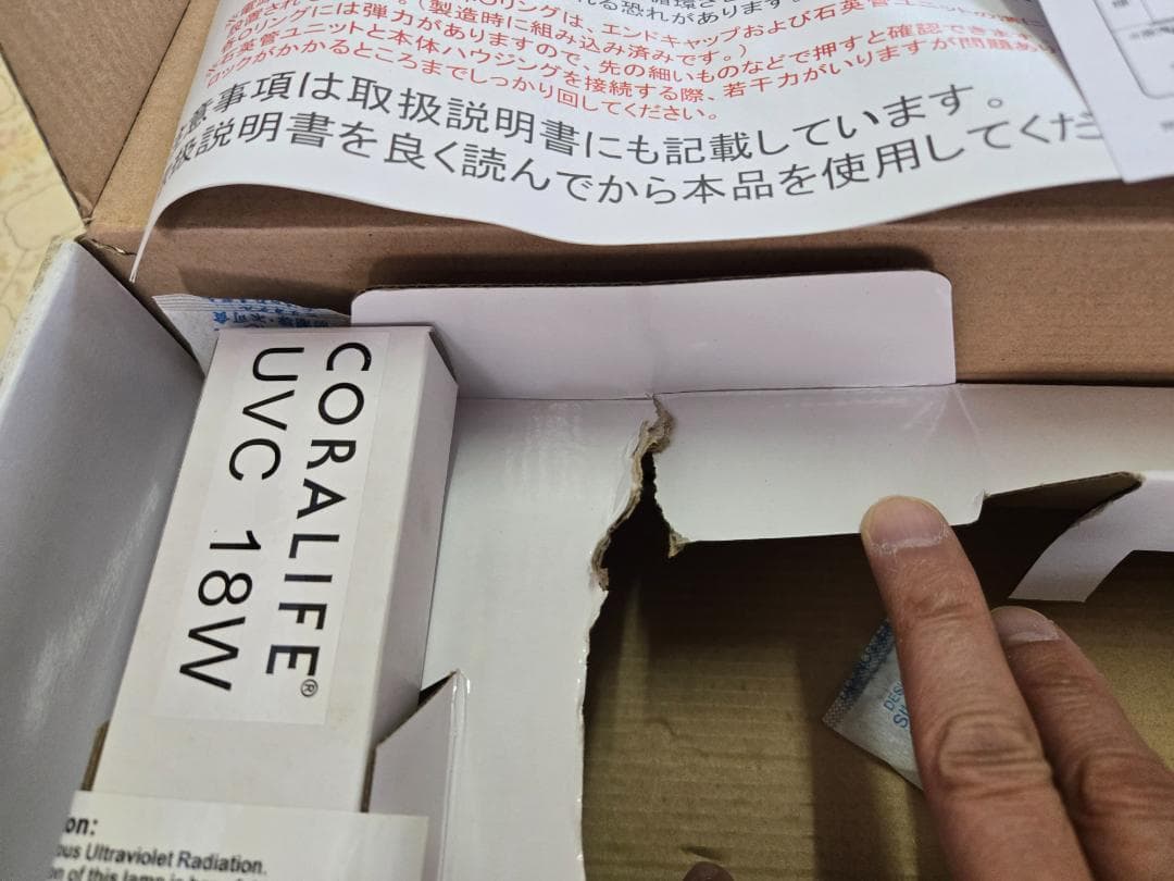 カミハタ紫外線殺菌灯 ターボツイストZ (TURBO TWIST Z) 18W