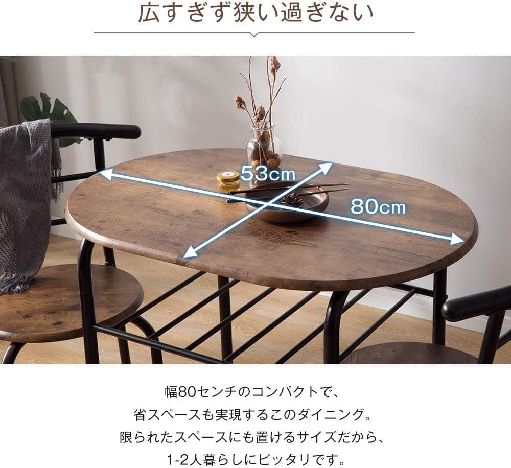 人気販売中！2人用円形 ダイニング 3点セット ダイニングテーブル　BROWN
