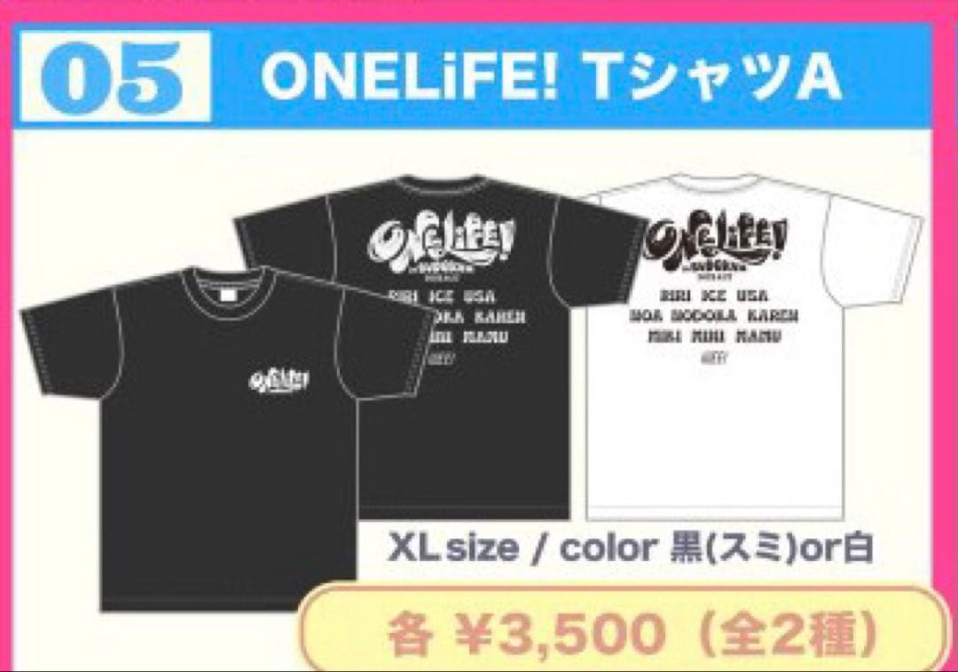 iLiFE! 武道館　Tシャツ　那蘭のどか　福丸うさ　推しぬい　アイライフ
