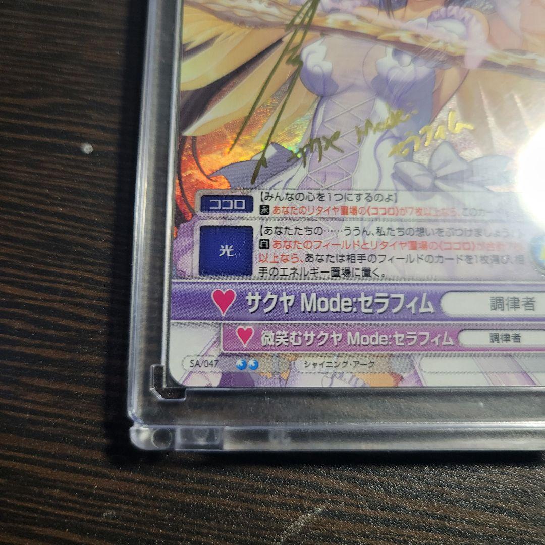 サクヤ Mode:セラフィム　サイン