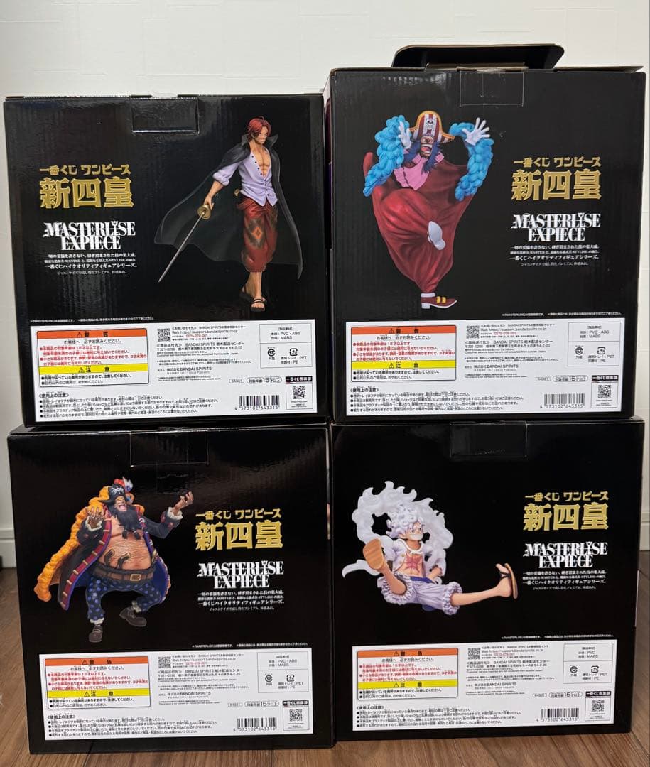 最安値！早い者勝ち！　一番くじ　ワンピース　絶対的正義　新四皇　まとめ売り