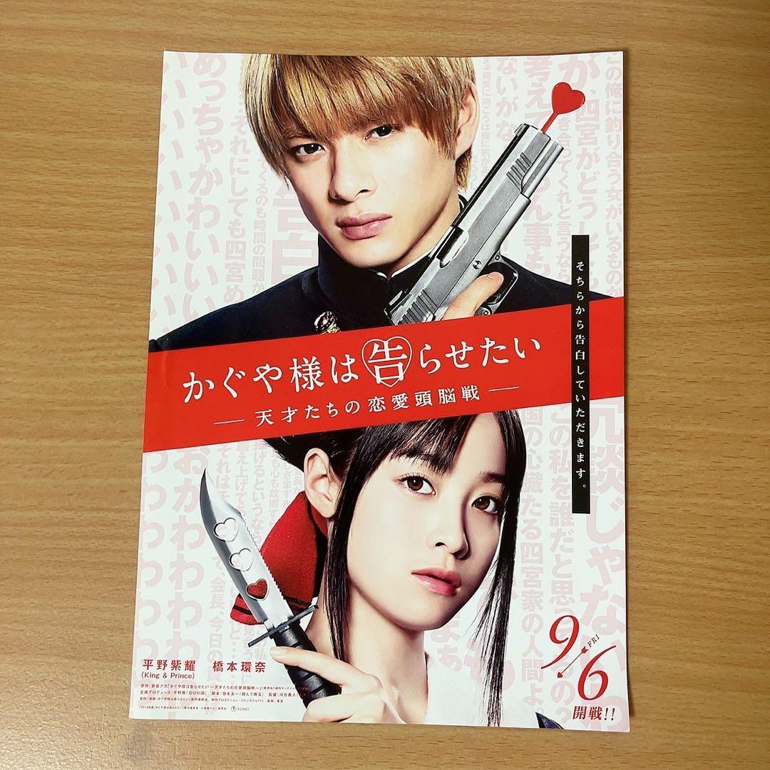 平野紫耀 グッズセット